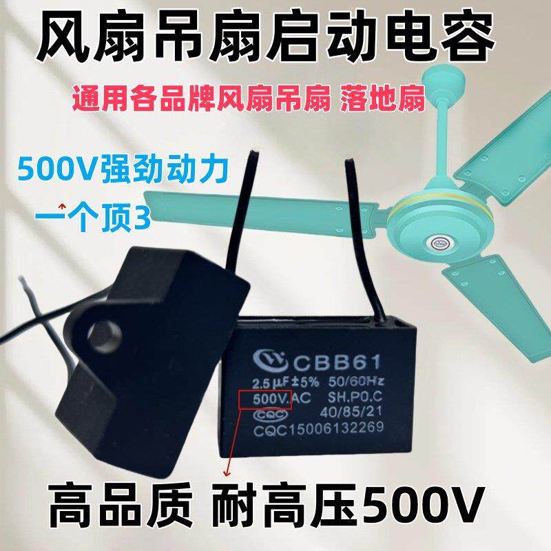 全新正品CBB61风扇启动电容1.2/1.5/1.8/2/2.5/3/4/5UF吊扇油烟机