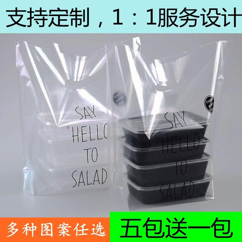 水果捞甜品打包袋时尚沙拉袋子透明面包糕点烘焙手提袋外卖包装袋