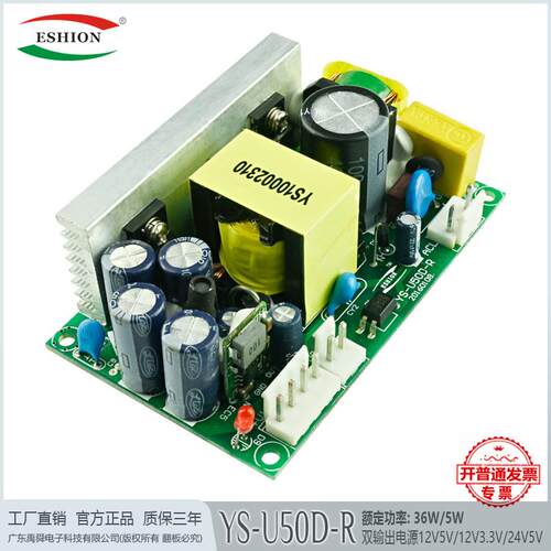 12V3A5V1A双输出开关电源50W仪表仪器设备电源工厂直销质保3年