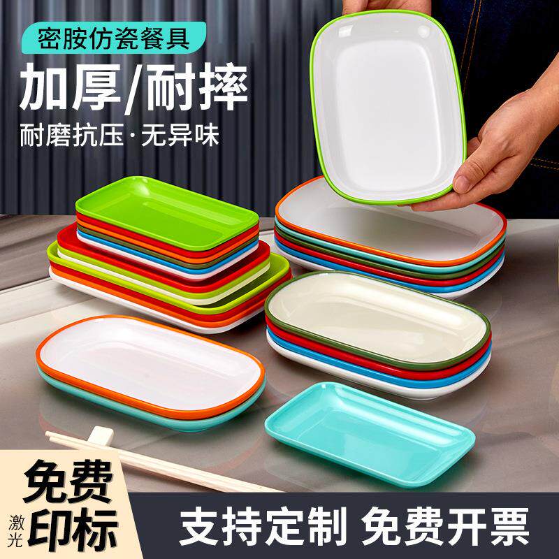 密胺长方形盘子肠粉专用碟商用火锅配菜盘饭店炒粉炒饭盘快餐菜盘