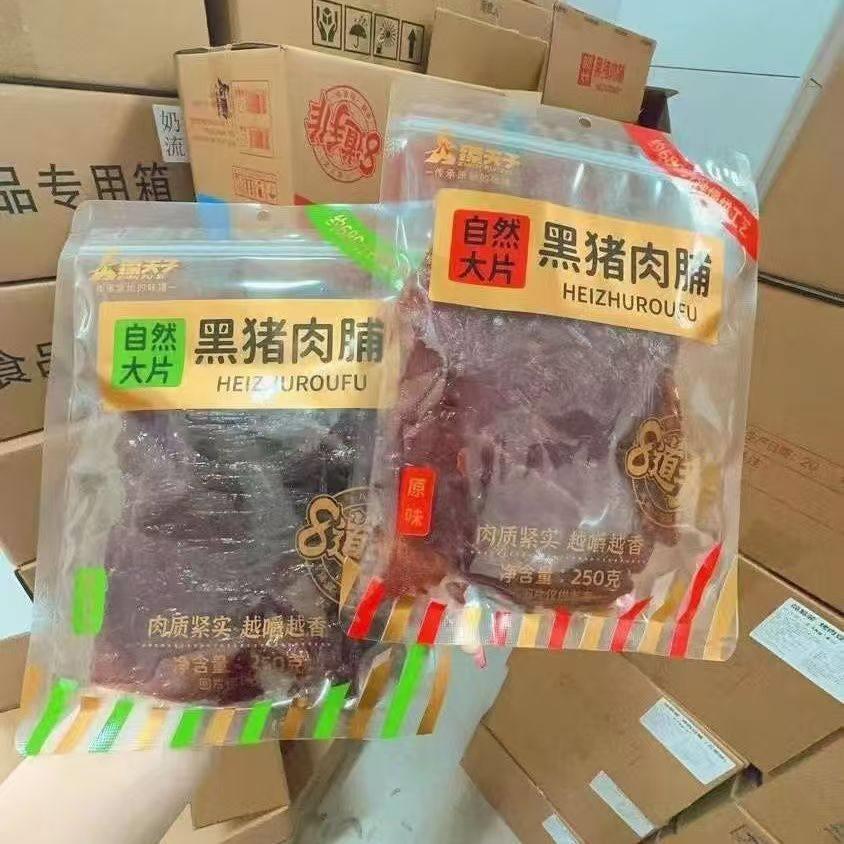 现货潮汕特产猪肉脯黑椒味吊龙里脊肉蜜汁原切手撕肉干 干零食小