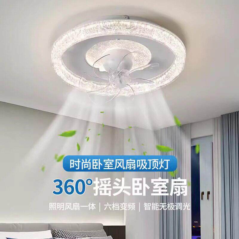 卧室吊扇灯简约现代超亮护眼节能家用一体静音摇头主卧房间吸顶灯