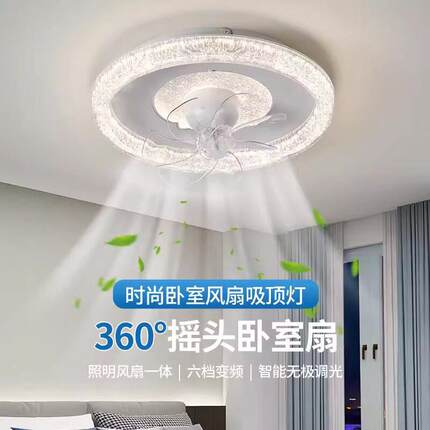 【香港包邮】卧室吊扇灯简约现代超亮护眼节能家用一体静音摇头主