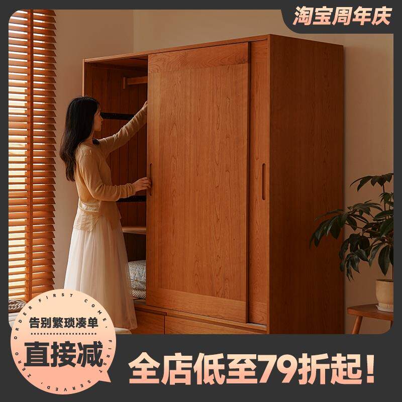 IL樱桃木衣柜推拉门原木全实木日式简约移门大衣橱卧室收纳柜