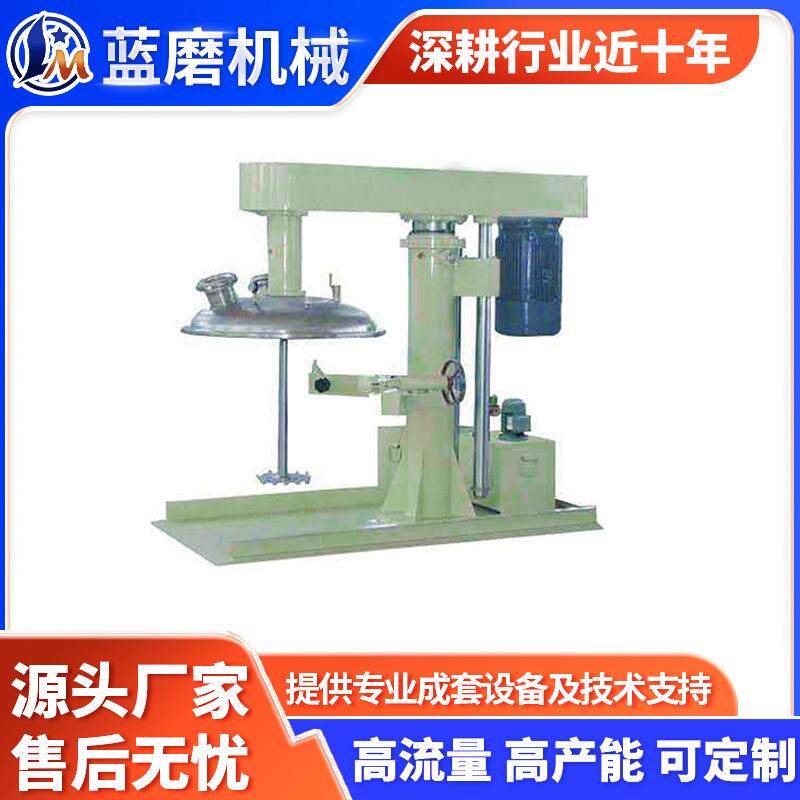 带盖型液压升降高速分散机油漆涂料搅拌机胶水搅拌机液体分散机