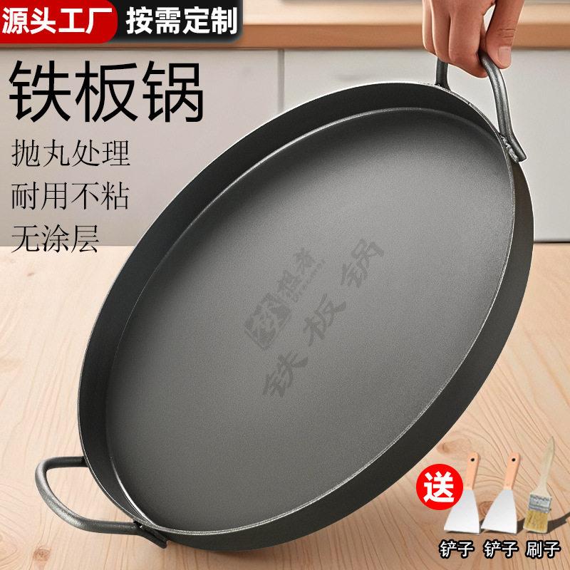特厚烧烤盘铁板烧铁板锅商用摆摊煎锅盘烤肉烤鱿鱼圆型平底煎盘