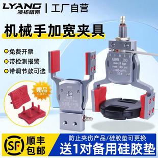 机械手加宽夹具带检测迷你夹子可调节气动夹爪气缸注塑机配件大全