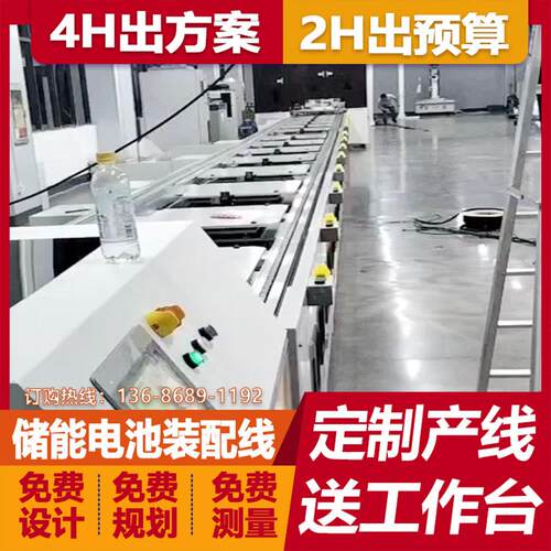 厂家动供应电动车电池包PACK自生产线生产线 PACK线设备l设cp流水