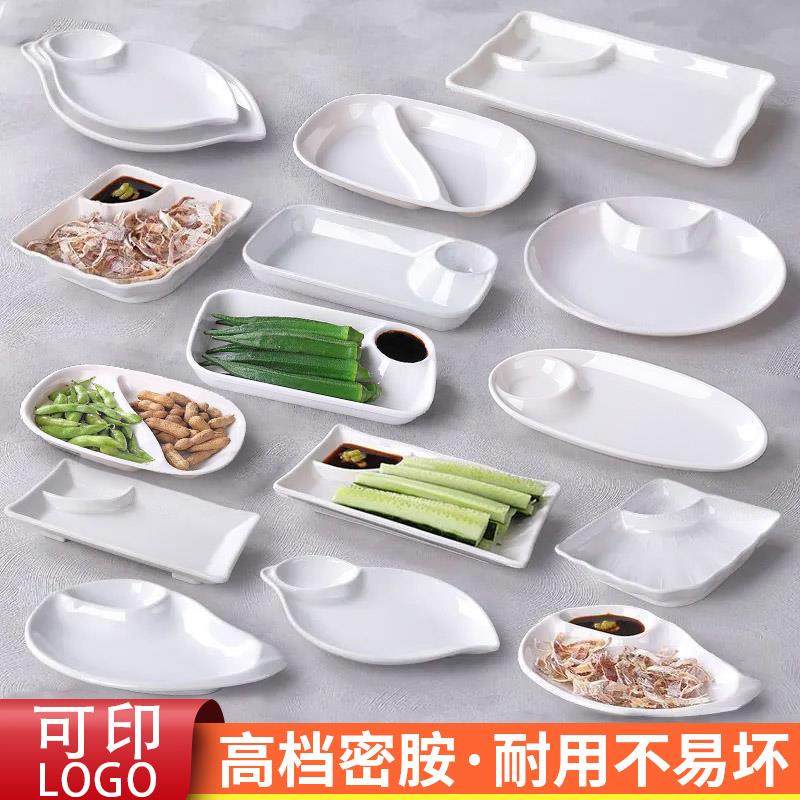 密胺带蘸格小吃盘商用分格菜盘两格碟饺子盘芥末干鱿鱼薯条黄瓜盘,餐饮具,盘,淘宝优惠券,粉丝福利购,淘宝优惠卷