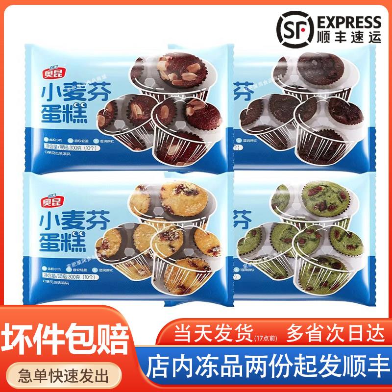 奥昆小麦芬蛋糕巧克力糕点纸杯甜品红丝绒抹茶味迷你一口西点西餐