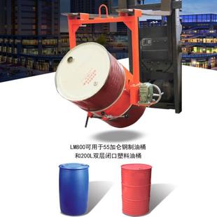 油桶吊车200化工厂专用工业钢桶翻转叉车400搬运倒料吊具神器