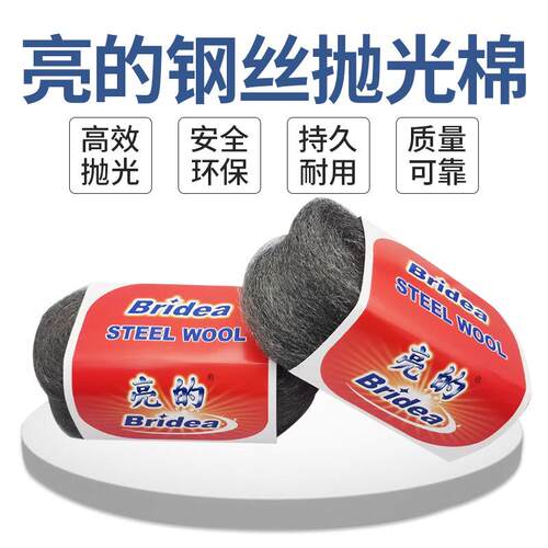厂家大石石材去蜡理钢丝抛磨光棉0000#【打家具钢细丝钢丝刷丝球