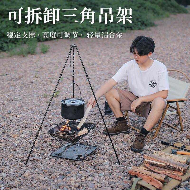 户外可拆卸三角吊架便携露营烧烤架铝合金篝火架吊锅支架野营用品