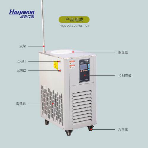 数显恒温冷却液循环泵海奇 理化实合低验室萃结晶 化学实验取温成