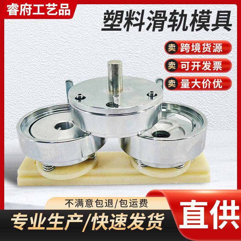 徽章模具塑料滑轨配件吧唧制作器工具diy自制零件工艺品文玩