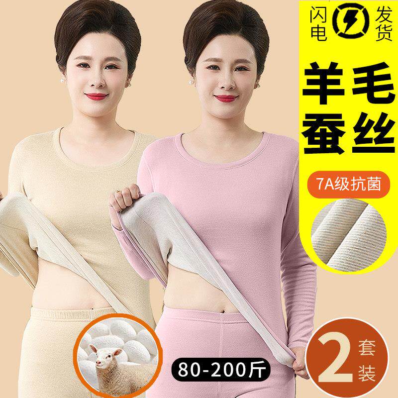中老年秋衣秋裤套装妈妈德绒保暖内衣女加绒内穿圆领领2024冬