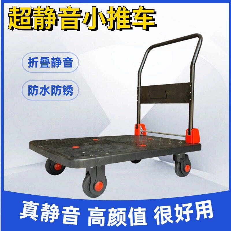 平板小推车货推塑胶折叠手拉车搬拉运车静携音折叠可式车GC-004推