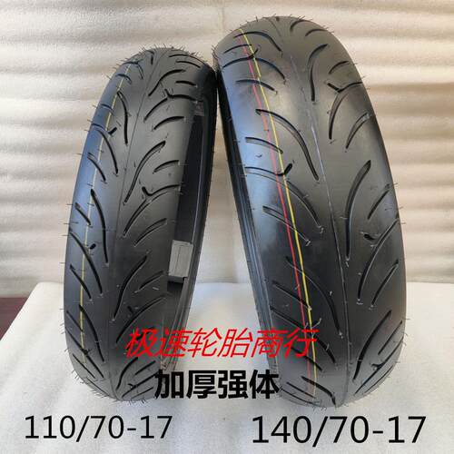 GW250小忍者地平线彷赛CB400机车前后轮胎 110/140-70-17真空胎