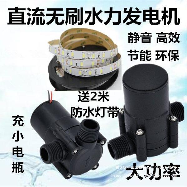 发电机水力小型家用管道式电机直流无刷静音大功率水轮发电机