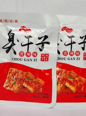 新疆包邮湖南湘西张家界特产干 干城良铺土家臭干 干子香辣味豆干