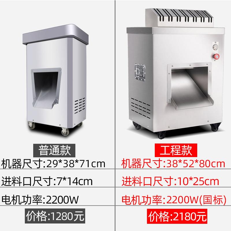 羊商用多功鲜能不锈YC-DQ钢电动切肉机切片动切丝全自切猪牛肉