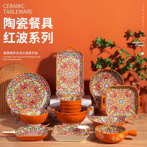 2026 New Design Daily dining tableware Perfect for Daily