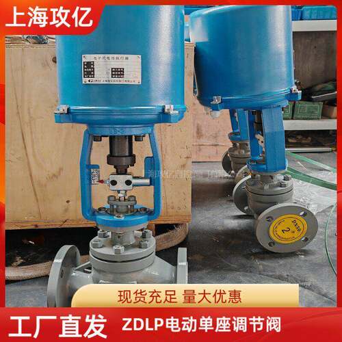 多回转智能型一体式调节阀ZDLP-16C DN20电子式电动座调节阀