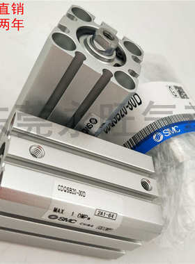SMC型薄型气缸CDQSB20-35D-40D-45D-50D-75DC-100DC/DM/DC/DCM