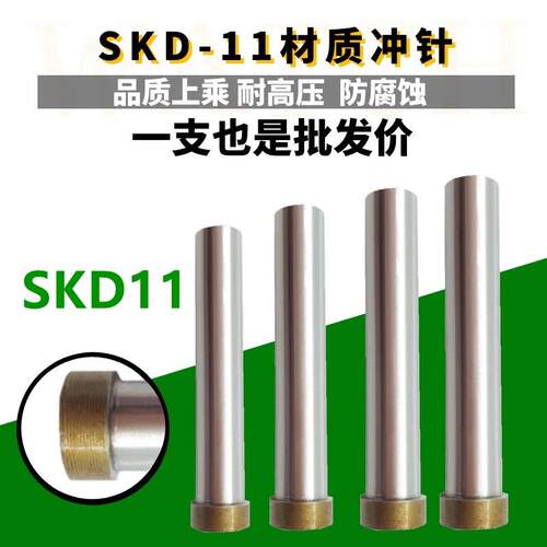 SKD-11材质T冲 冲针 20 21 22 23 24 25 26 28 30 32 35 36 3840