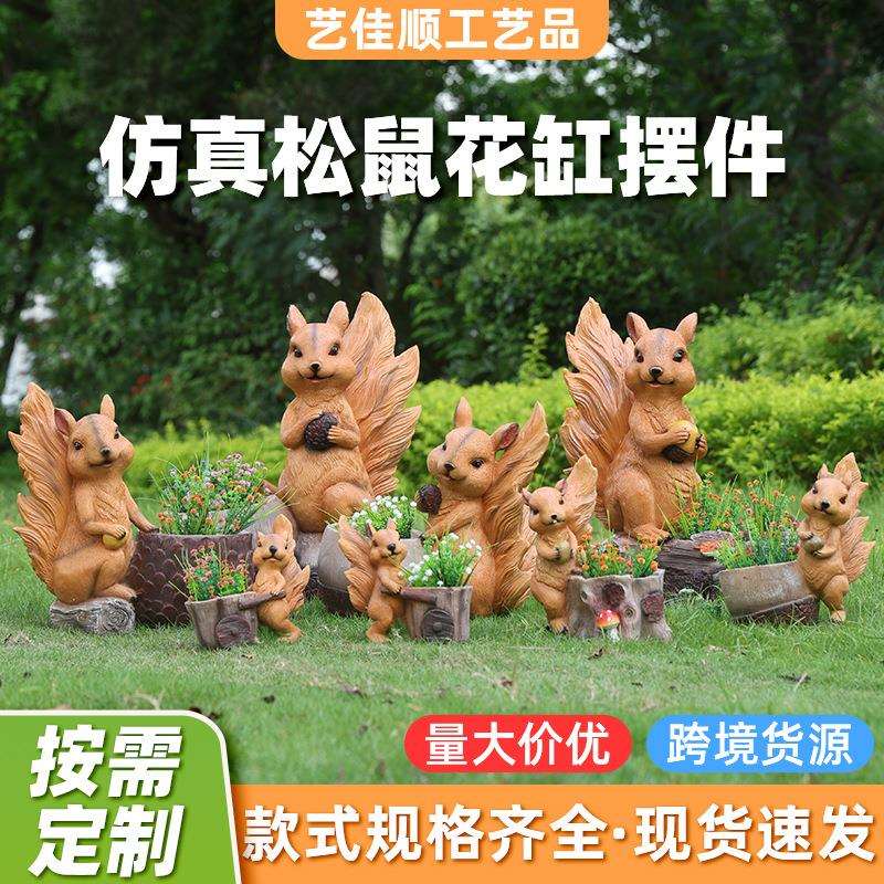 跨境松鼠花缸户外花园庭院摆件仿真动物景观雕塑幼儿园布置装饰品