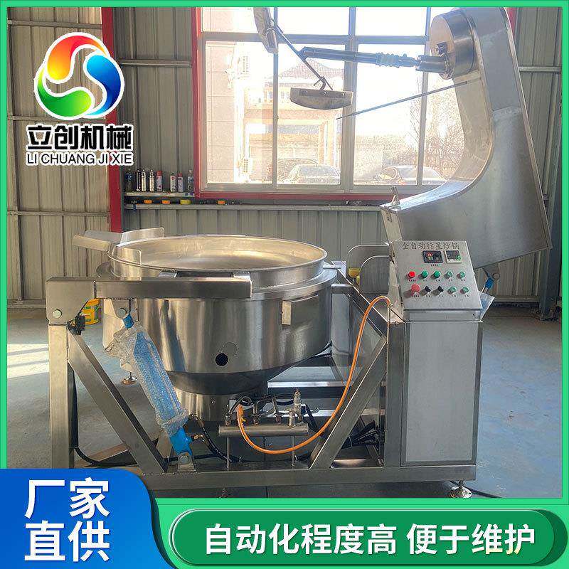全自动馅料搅拌机器螺蛳粉酱料包加工设备调味料蒸汽行星炒锅