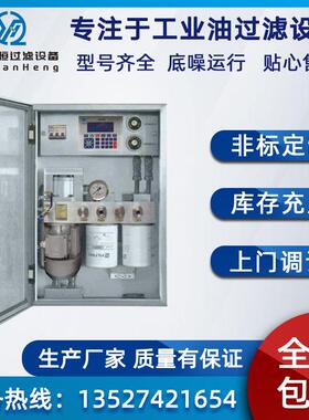 有载分接开关在线滤油装置厂家直销变压器油过滤系统型号齐全