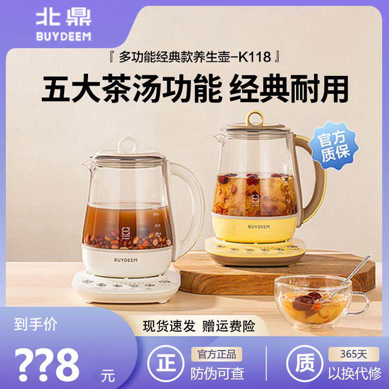北鼎K118全自动养生壶多功能静音炖煮银耳羹肖特玻璃小白壶烧水壶