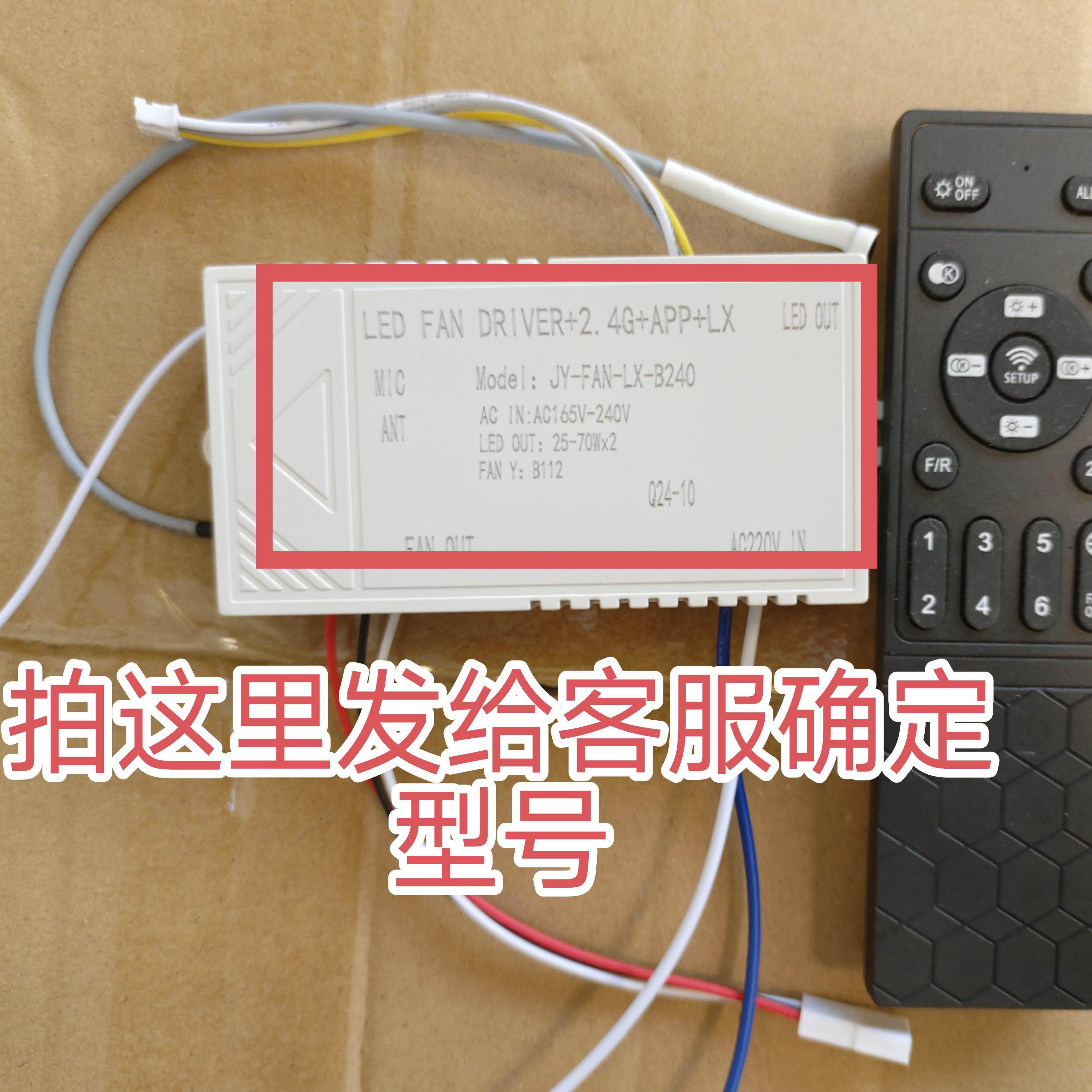 隐形吊扇灯变频6档无极调光吊扇吊扇灯控制器金之创语音控制