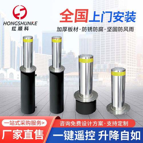 自动升降柱远程遥控挡车柱学校路桩公园防撞隔离路障防冲撞地桩