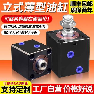 液压油缸立式内牙/外牙薄型油缸CX-SD20/25/32/40/50/63小型模具