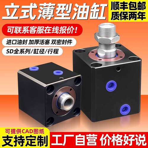 液压油缸立式内牙/外牙薄型油缸CX-SD20/25/32/40/50/63小型模具