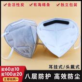 防尘口罩透气灰尘工业粉尘防尘肺装 修打磨活性炭加厚KN95防护口罩