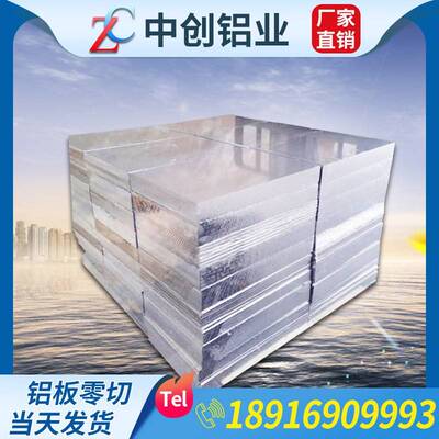 2A12T4铝板5083 5A06 6061 2A11 7075 ly12cz 铝棒可切厚05-480mm