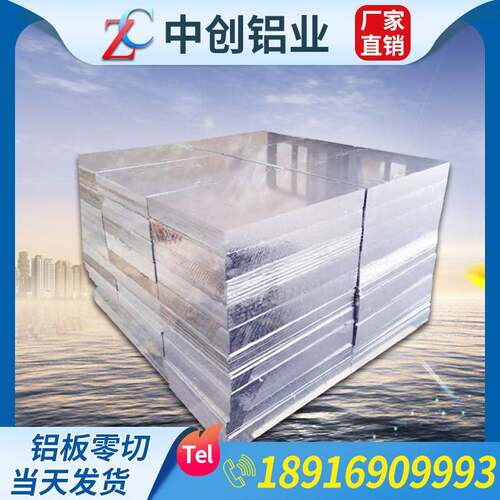 2A12T4铝板5083 5A06 6061 2A11 7075 ly12cz 铝棒可切厚05-480mm