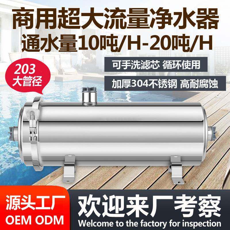 大流量自来水净水器手洗超滤膜过滤器黄泥水不锈钢商用净水机