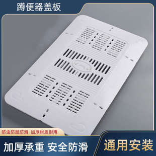 卫生间蹲坑便槽蹲便器盖板洗澡防滑防臭便池盖脚踩踏板加厚通用盖