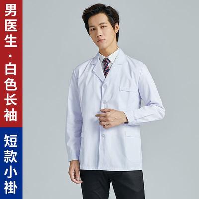 高档隔白褂男医大生服短袖工服薄款夏季离大衣作化学医师学生物实