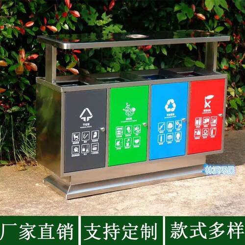 户外不锈钢分类垃圾桶四色连体室外果皮箱环卫垃圾箱可回收