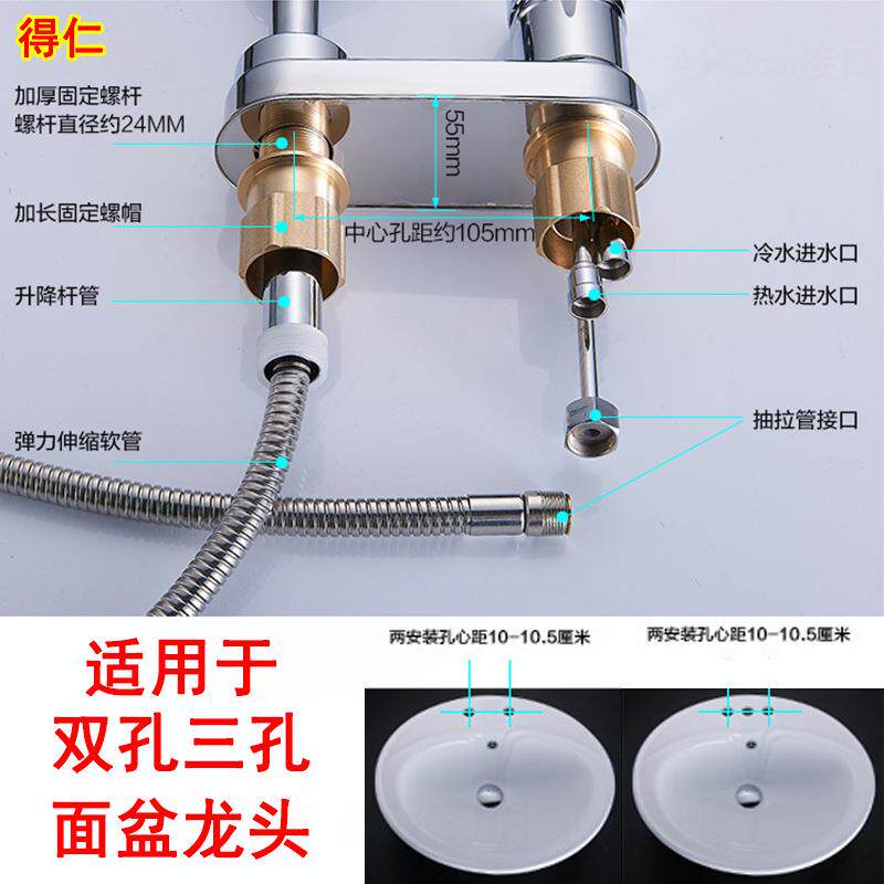 新款直销双孔抽拉式连体水龙头铜体冷热洗脸盆三孔水龙头面盆升降