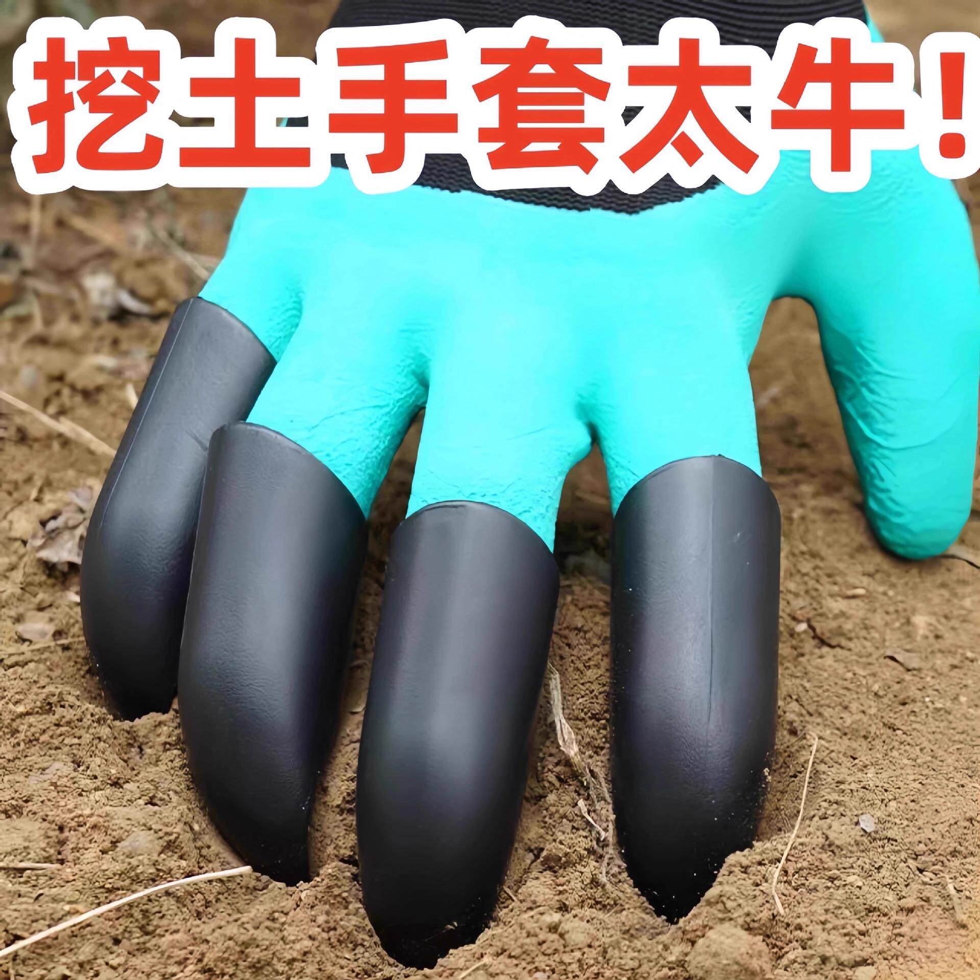 Gardening gloves for digging, with claws, puncture-resistant