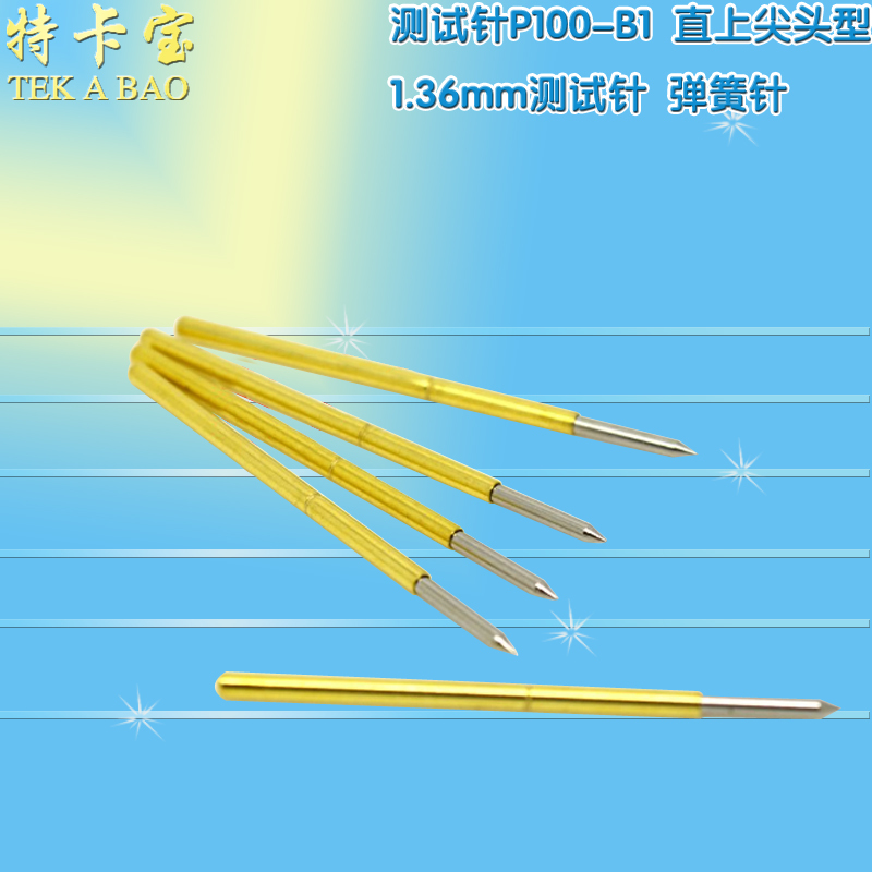 测试针P100-B1（直上尖头型）探针 1.36mm测试针 弹簧针 100根