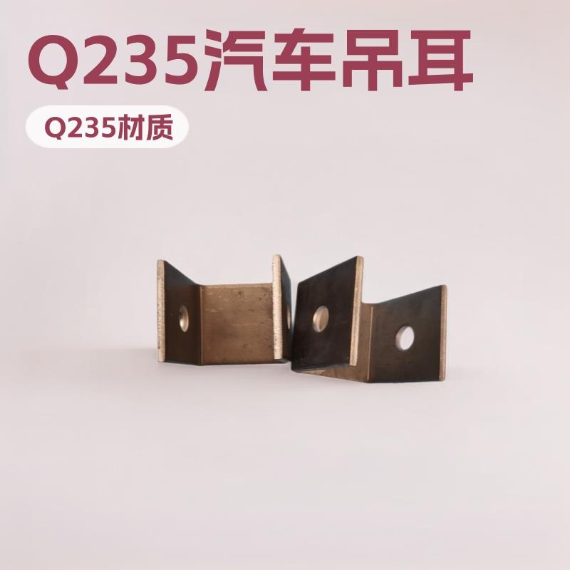 吊耳各种车用吊耳钢板卡弓板用吊耳拖车弓子板支架板簧吊耳