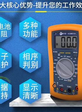 伊万VC9801A+相序自复式电子保护测干电池内阻数字万用表