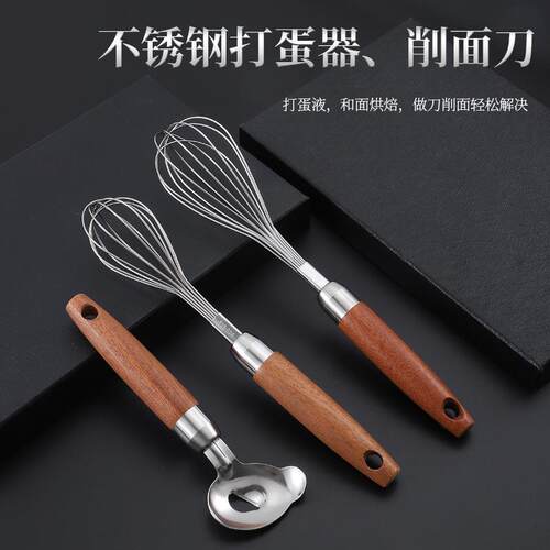 34不瓶OYL锈钢沙比利手厨房小工具套装0打柄蛋器挖球器鱼鳞刨开器